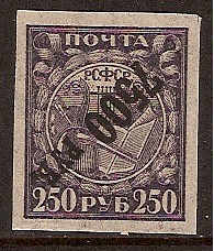 Russia Specialized - Soviet Republic Surcharge 7500 on 250r Scott 201a Michel 176YK 