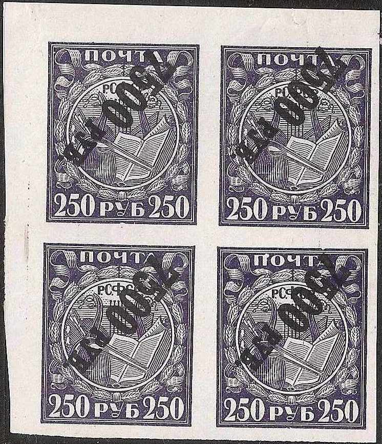 Russia Specialized - Soviet Republic Surcharge 7500 on 250r Scott 201b Michel 176Z 