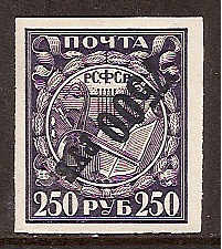 Russia Specialized - Soviet Republic Surcharge 7500 on 250r Scott 201bvar Michel 176ZK 