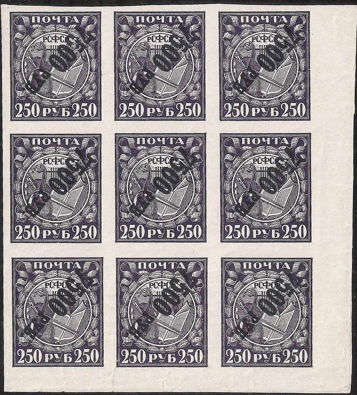 Russia Specialized - Soviet Republic Surcharge 7500 on 250r Scott 201bvar Michel 176Z 