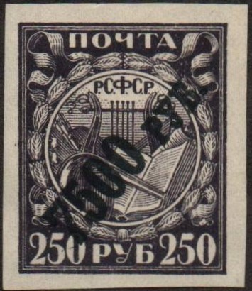Russia Specialized - Soviet Republic Surcharge 7500 on 250r Scott 201c Michel 180BxIII 