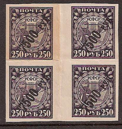 Russia Specialized - Soviet Republic Surcharge 7500 on 250r Scott 201 Michel 176x 