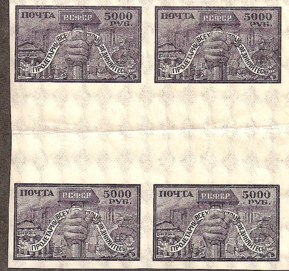 Russia Specialized - Soviet Republic Definitive issue Scott 202 Michel 177X 