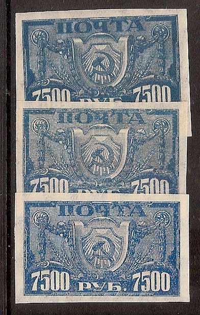 Russia Specialized - Soviet Republic Definitive issue Scott 203 Michel 178X 