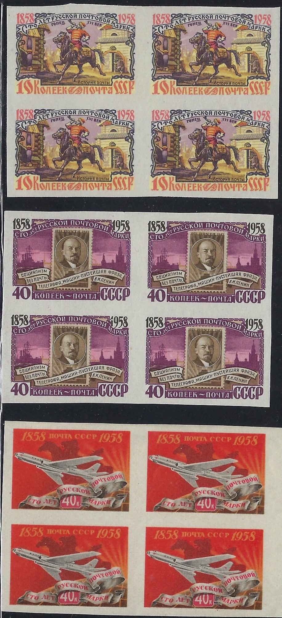 Soviet Russia - 1957-1961 Scott 2095/6 