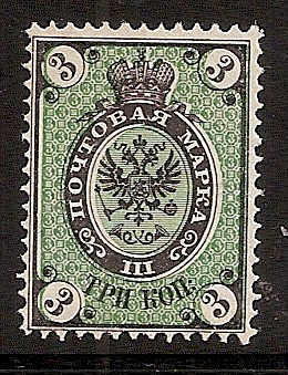 Russia Specialized - Imperial Russia 1866 issue, horizontal watermark Scott 20var Michel 19xvar 