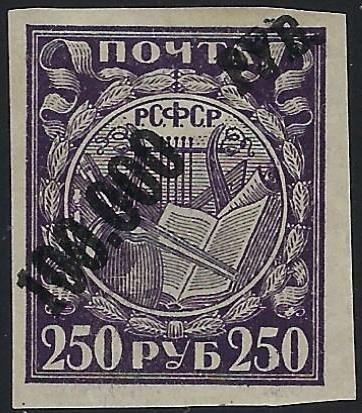 Russia Specialized - Soviet Republic Definitive issue Scott 210var Michel 190Y 