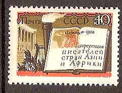 Soviet Russia - 1957-1961 YEAR 1958 Scott 2115 Michel 2156 