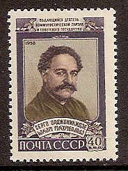 Soviet Russia - 1957-1961 YEAR 1958 Scott 2145 