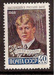 Soviet Russia - 1957-1961 YEAR 1958 Scott 2144 