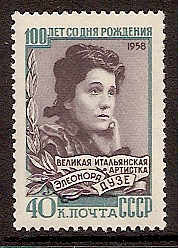 Soviet Russia - 1957-1961 YEAR 1958 Scott 2152 