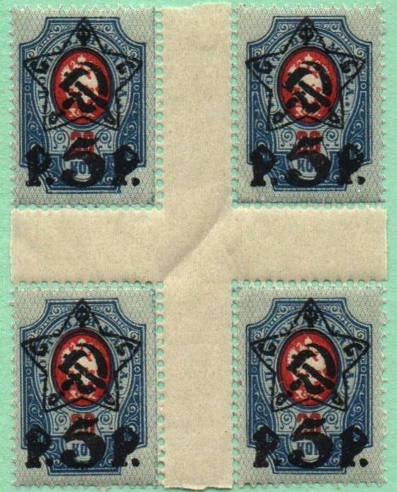 Russia Specialized - Soviet Republic 1922-3 