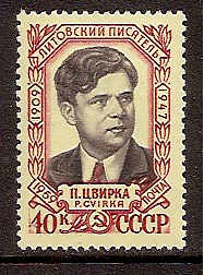 Soviet Russia - 1957-1961 YEAR 1959 Scott 2173 