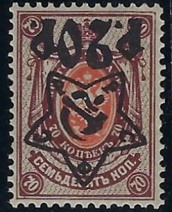 Russia Specialized - Soviet Republic 1922-3 