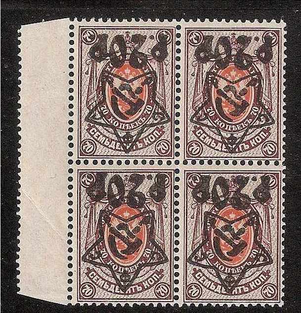 Russia Specialized - Soviet Republic 1922-3 