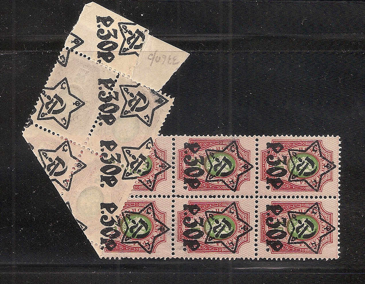 Russia Specialized - Soviet Republic 1922-3 