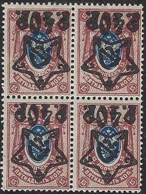 Russia Specialized - Soviet Republic 1922-3 