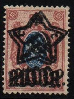 Russia Specialized - Soviet Republic Scott 221b 