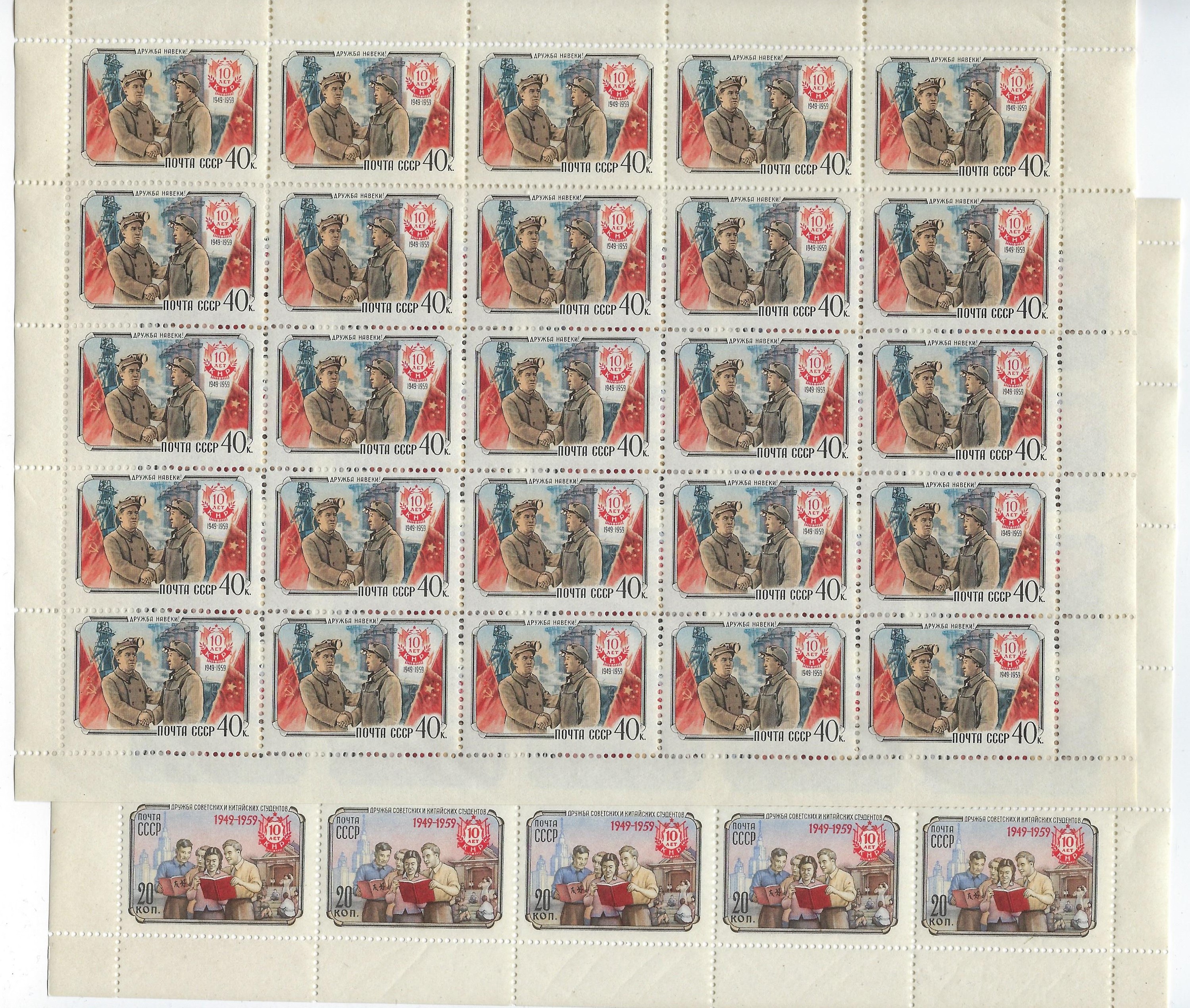 Soviet Russia - 1957-1961 Scott 2237-8 