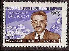 Soviet Russia - 1957-1961 YEAR 1959 Scott 2270 