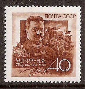 Soviet Russia - 1957-1961 YEAR 1960 Scott 2295 