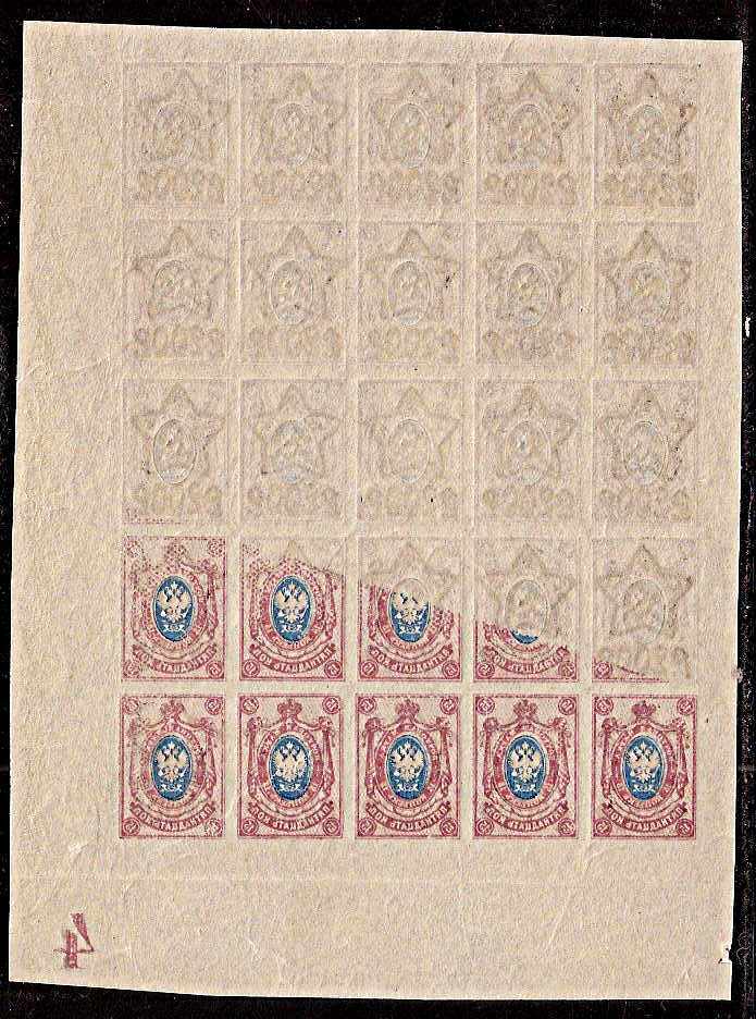 Russia Specialized - Soviet Republic 1922-3 