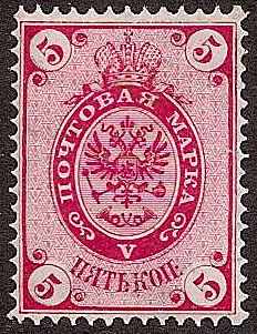 Russia Specialized - Imperial Russia 1866 issue, horizontal watermark Scott 22P 