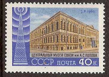 Soviet Russia - 1957-1961 YEAR 1960 Scott 2321 