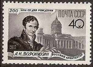 Soviet Russia - 1957-1961 YEAR 1960 Scott 2388 