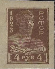 Russia Specialized - Soviet Republic 1922-3 Worker-Soldier issue Scott 239a Michel 216C 