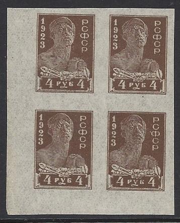 Russia Specialized - Soviet Republic 1922-3 Worker-Soldier issue Scott 239a 