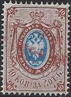 Russia Specialized - Imperial Russia 1866 issue, horizontal watermark Scott 23var Michel 21X 
