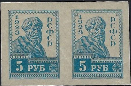 Russia Specialized - Soviet Republic 1922-3 Worker-Soldier issue Scott 240b Michel 217C 