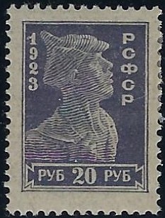 Russia Specialized - Soviet Republic Scott 241P 