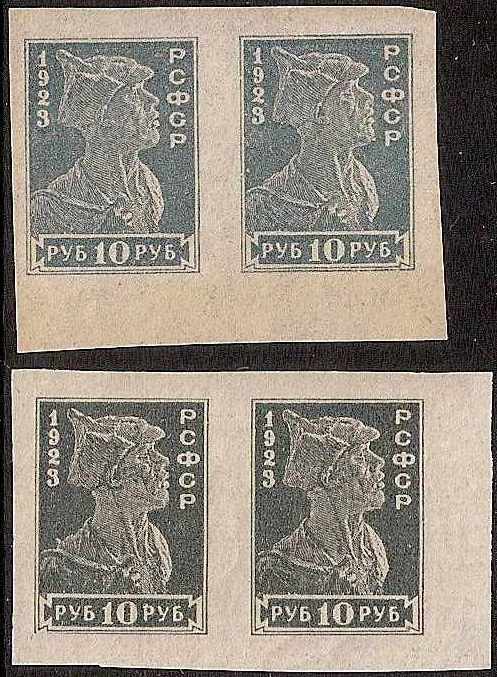 Russia Specialized - Soviet Republic 1922-3 Worker-Soldier issue Scott 241d Michel 218c 