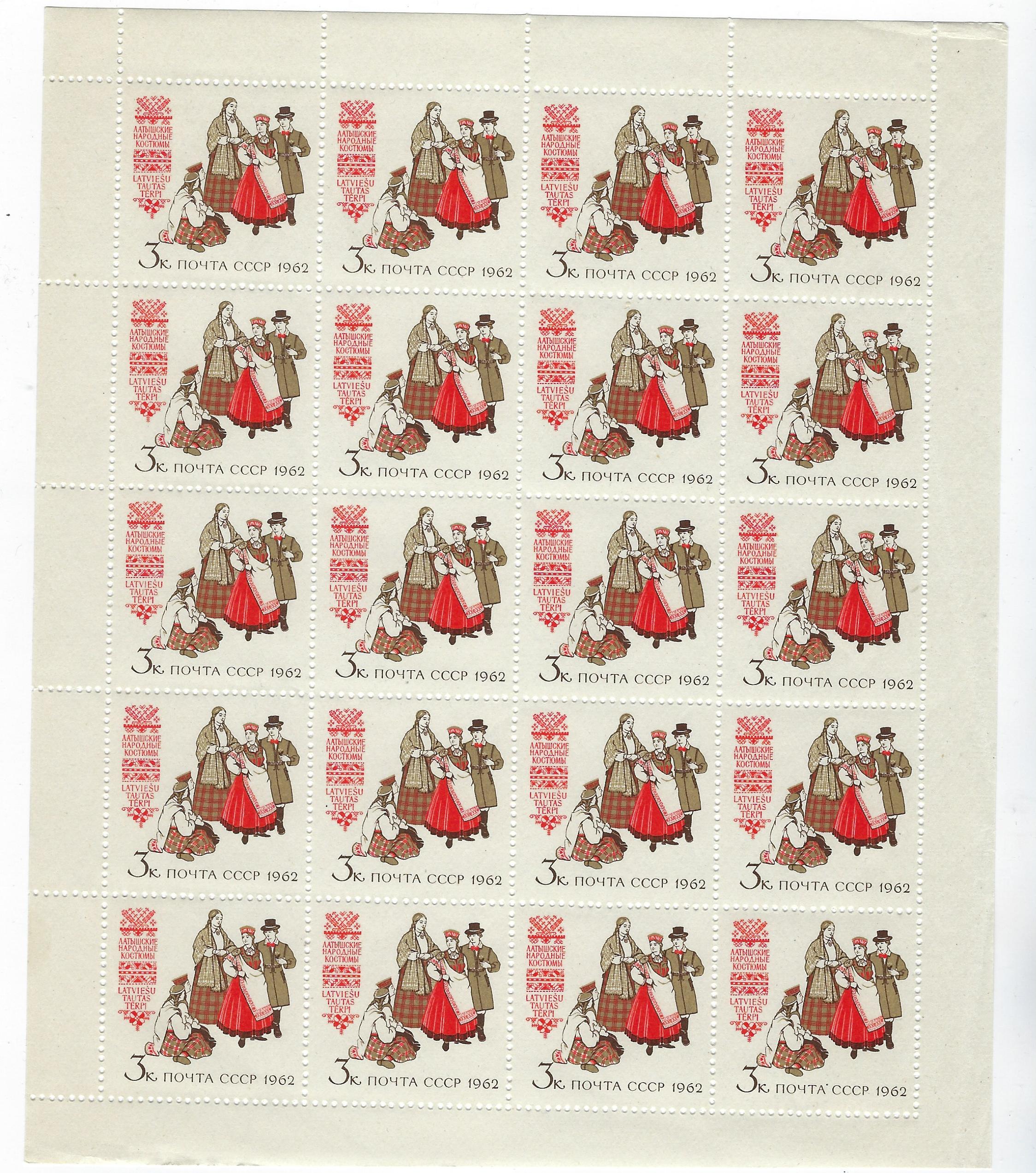 Soviet Russia - 1957-1961 Scott 2422A 