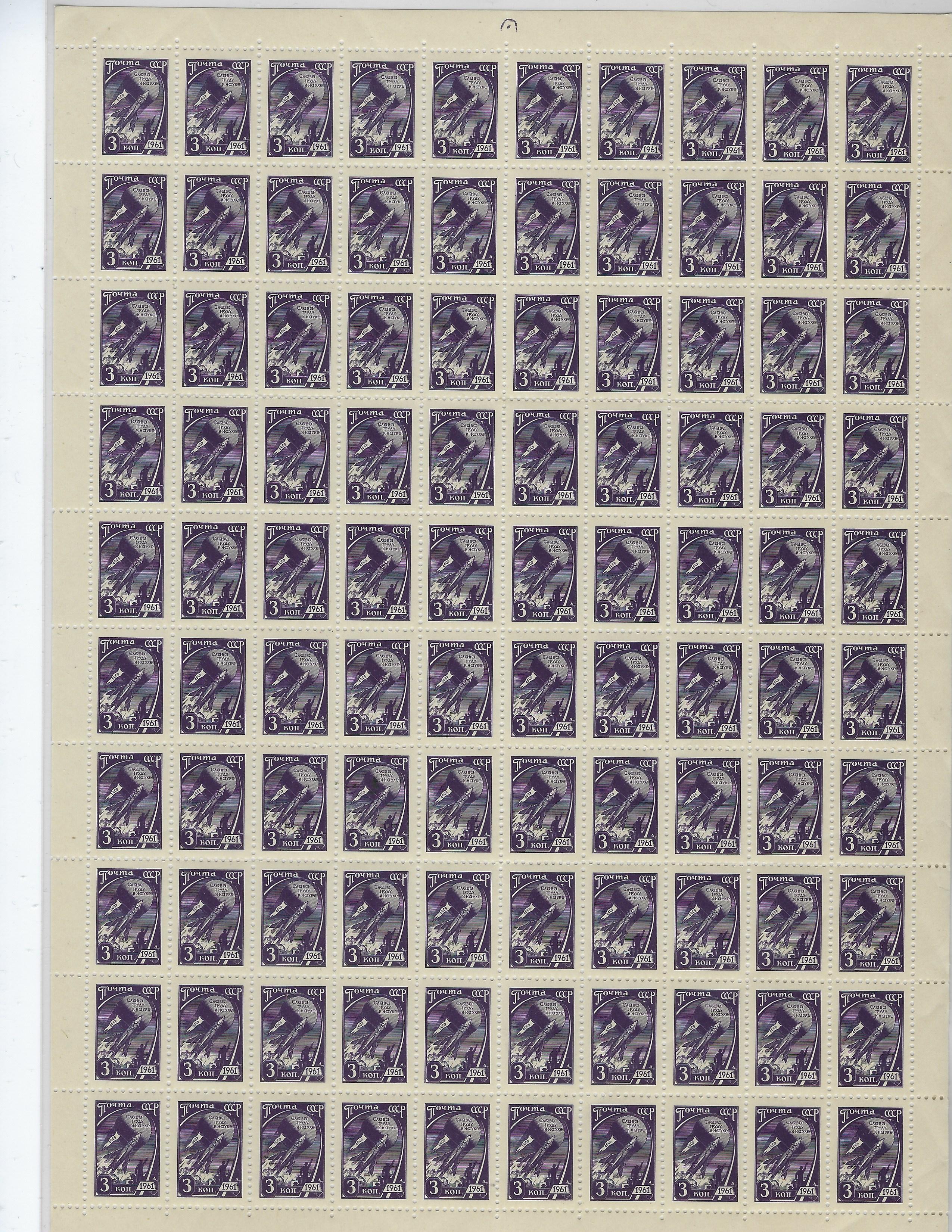 Soviet Russia - 1957-1961 Scott 2441 