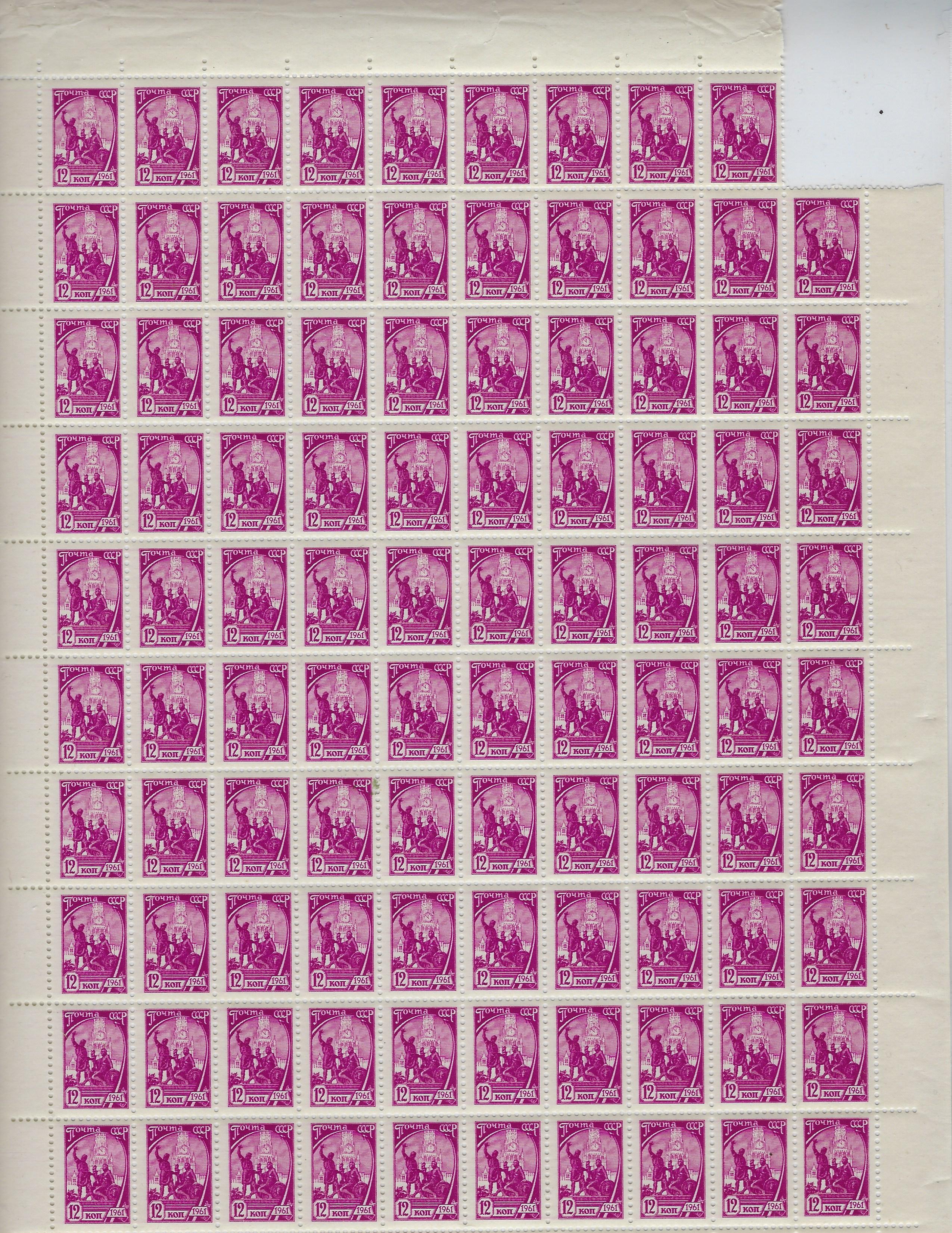 Soviet Russia - 1957-1961 Scott 2447 