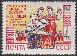 Soviet Russia - 1957-1961 YEAR 1961 Scott 2459 Michel 2466 
