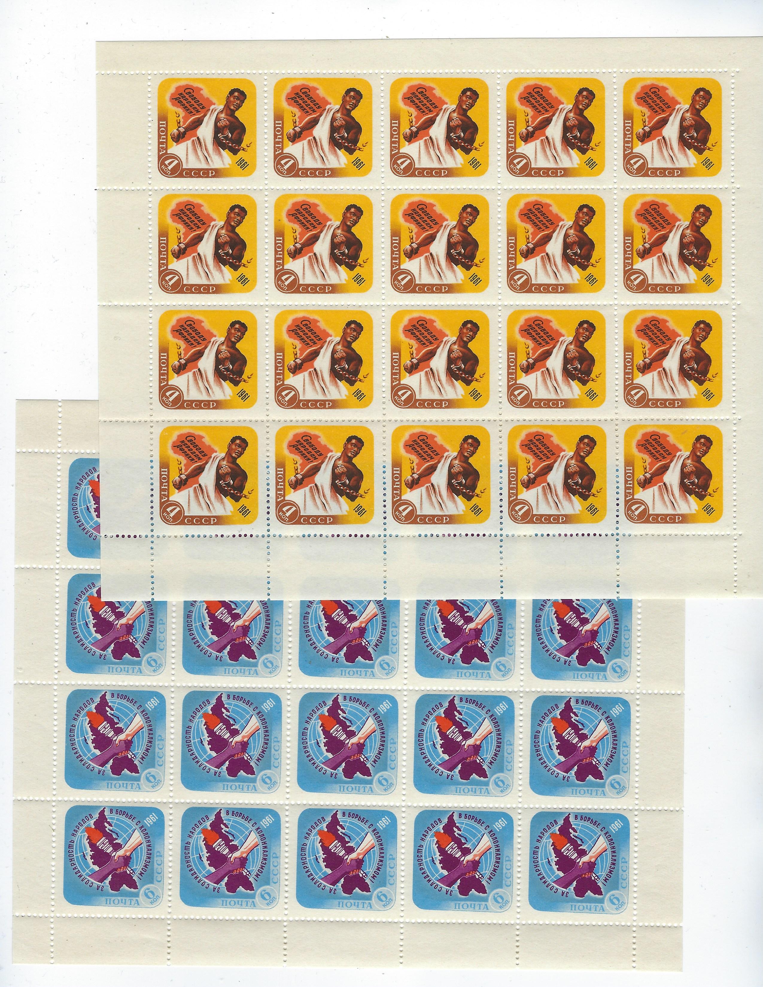 Soviet Russia - 1957-1961 YEAR 1961 Scott 2460-1 