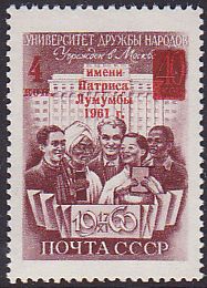 Soviet Russia - 1957-1961 YEAR 1961 Scott 2462 Michel 2470 