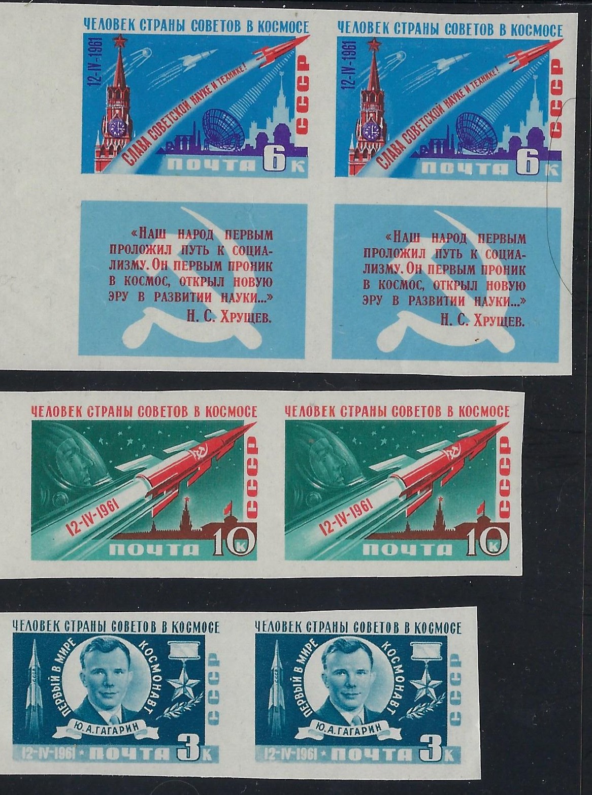 Soviet Russia - 1957-1961 REGULAR ISSUES Scott 2463-5imp Michel 2473-5B 