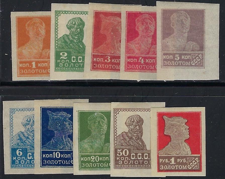 Soviet Russia - 1917-1944 1917-1923 Scott 250-9 Michel 228-37I 