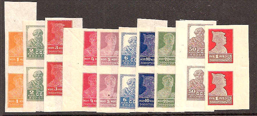 Russia Specialized - Soviet Republic U.S.S.R. issues of 1923 Scott 250-9 Michel 228-37I 