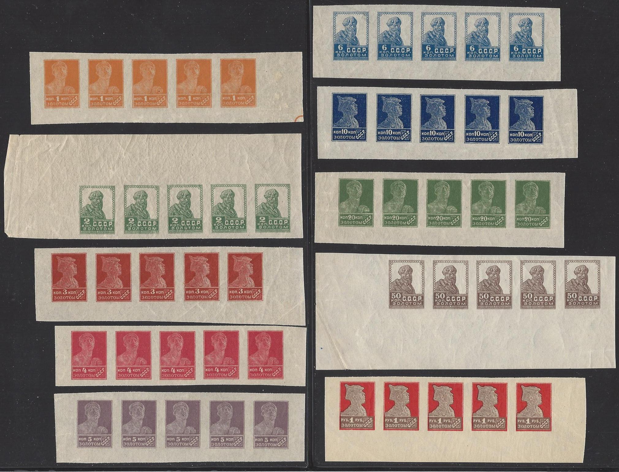 Russia Specialized - Soviet Republic U.S.S.R. issues of 1923 Scott 250-9 Michel 228-37I 