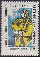 Soviet Russia - 1957-1961 YEAR 1961 Scott 2507 