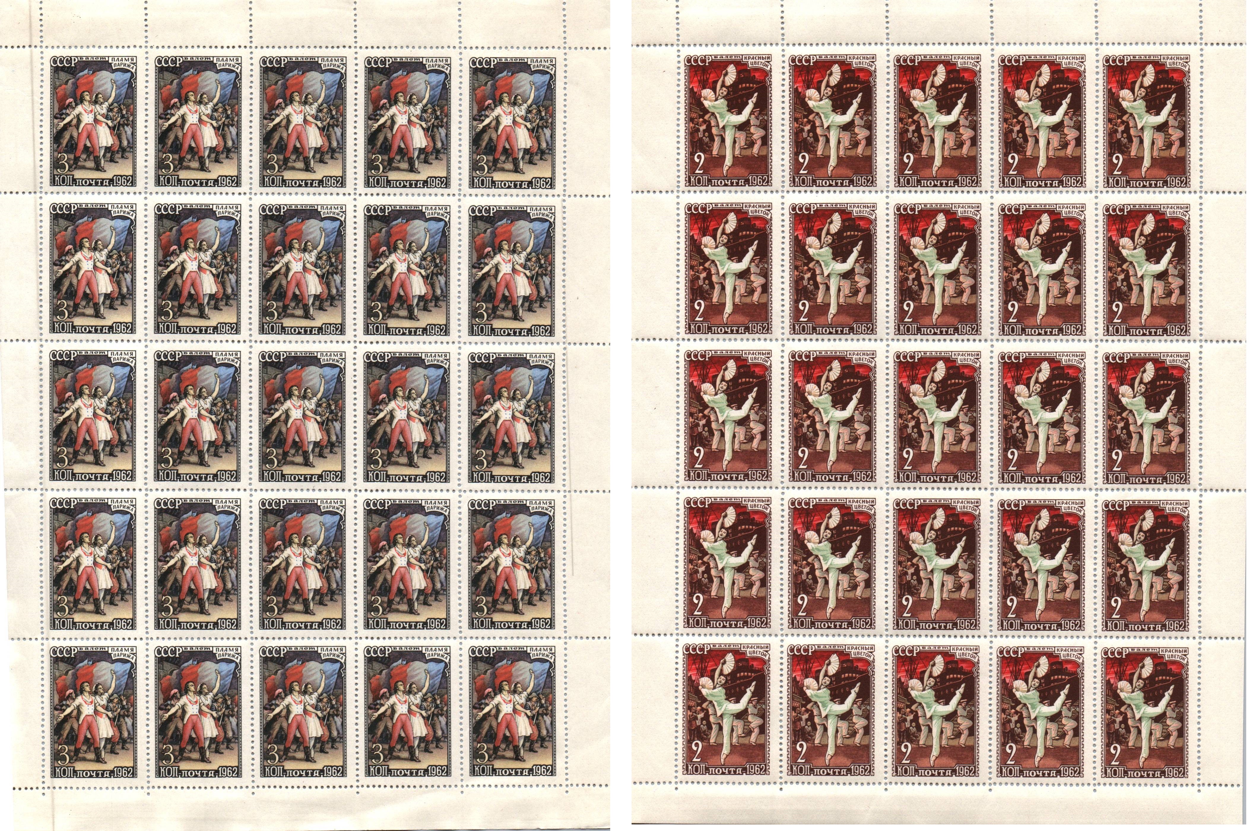 Soviet Russia - 1957-1961 Scott 2548-9 