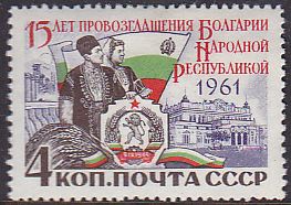 Soviet Russia - 1957-1961 YEAR 1961 Scott 2556 Michel 2567 