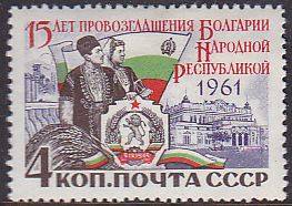 Soviet Russia - 1957-1961 YEAR 1961 Scott 2556 Michel 2567 