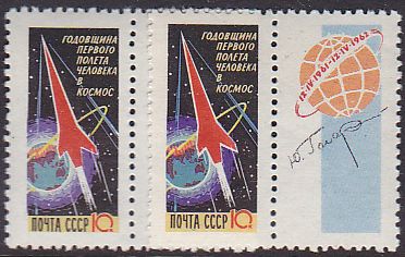 Soviet Russia - 1962  966 YEAR 1962 Scott 2578 Michel 2589B 